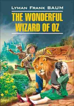 Книга Baum L.F. The Wonderful Wizard of Oz, б-8947, Баград.рф